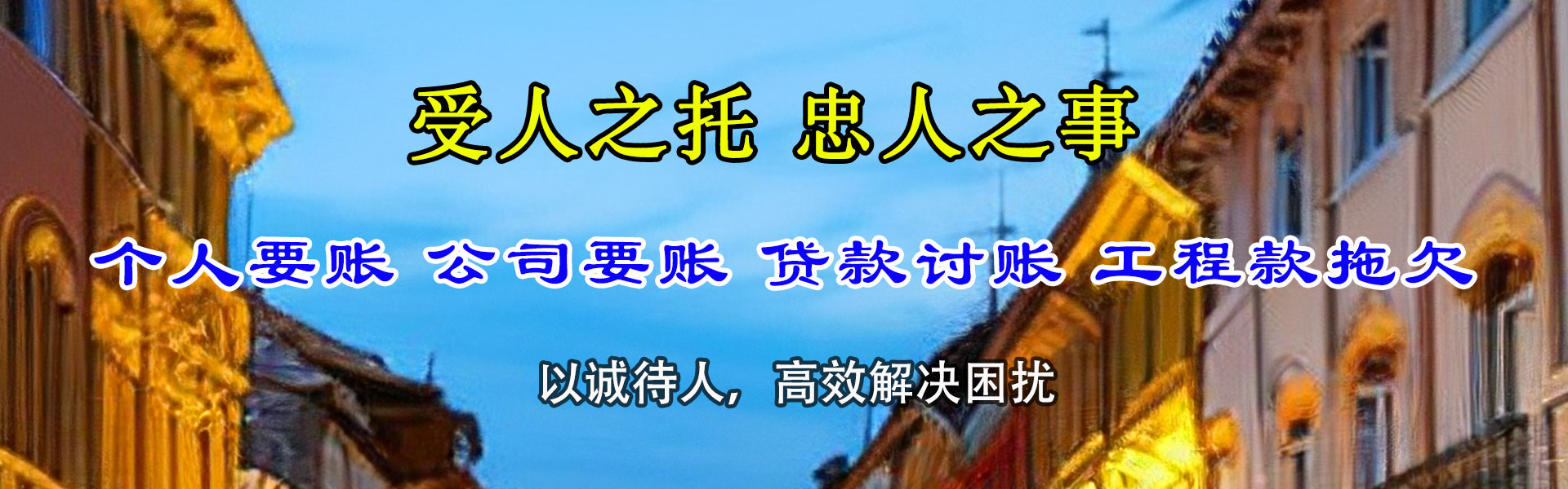 万载追债公司
